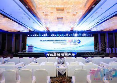 中国•绍兴第七届海内外高层次人才创新创业大赛启动仪式